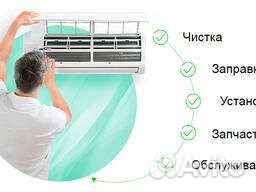 Ремонт кондиционеров