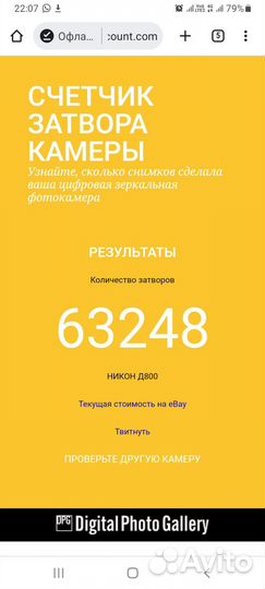 Фотоаппарат nikon d800