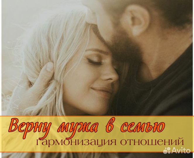 Гадалка Гадание Приворот Снятие порчи Таро