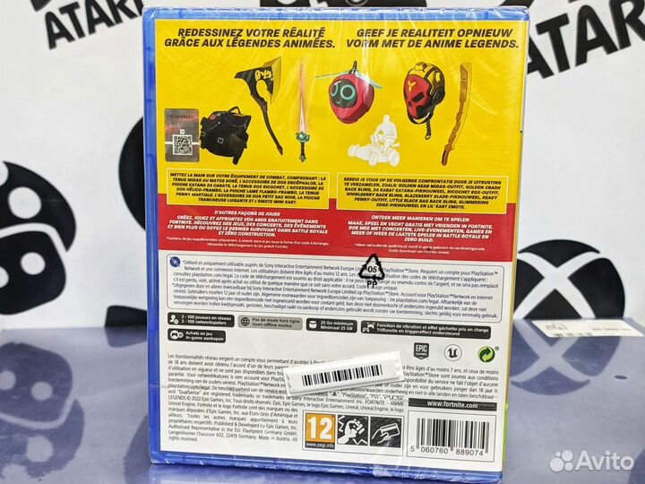 Fortnite PS5 Набор Аниме Предметов