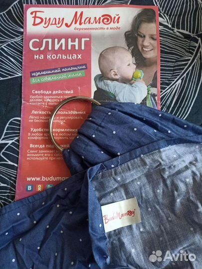 Слинг на кольцах