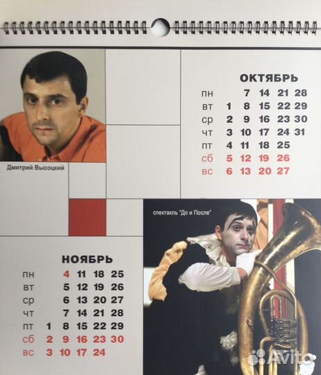 Театр на Таганке 50 Календарь