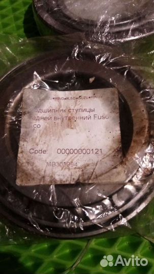 Подшипник задний ступици внутренний Mitsubishi Fus