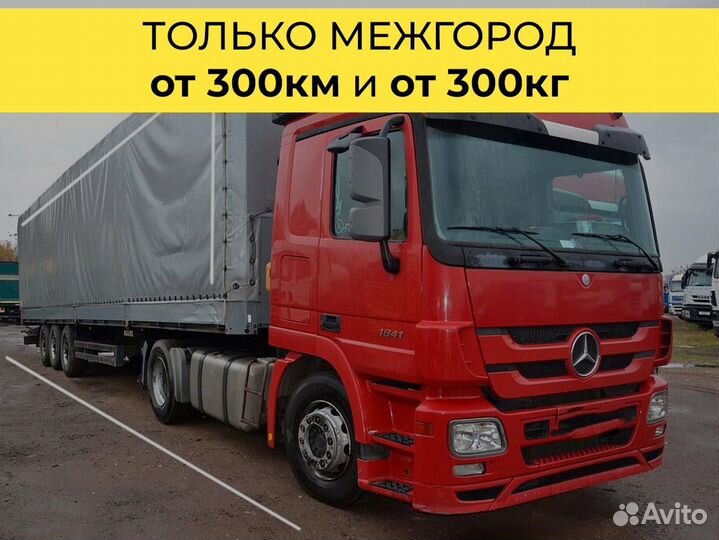 Транспортная компания перевозки по РФ