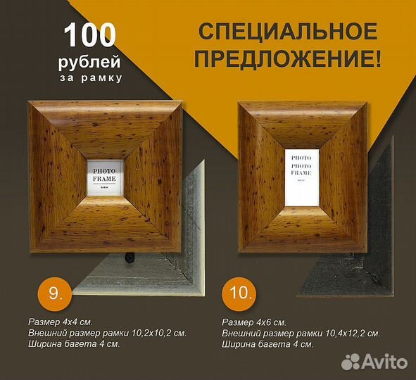 Рамка для фотографий и декора