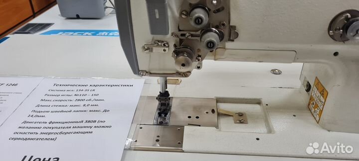 Двухигольная швейная машина