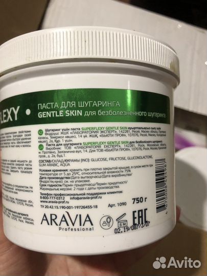 Aravia для эпиляции