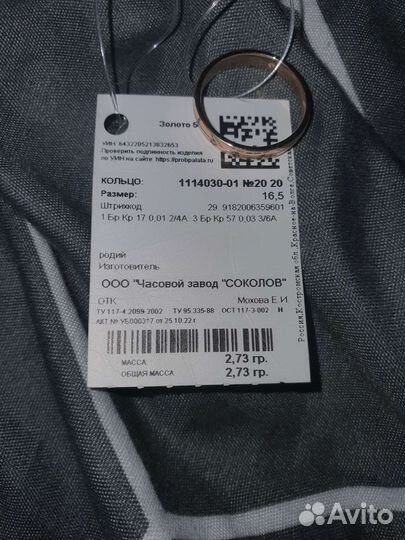 Золотое кольцо