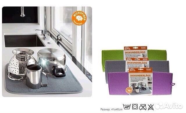 Коврик для сушки посуды