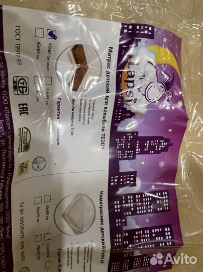 Колыбель simplicity симплсити