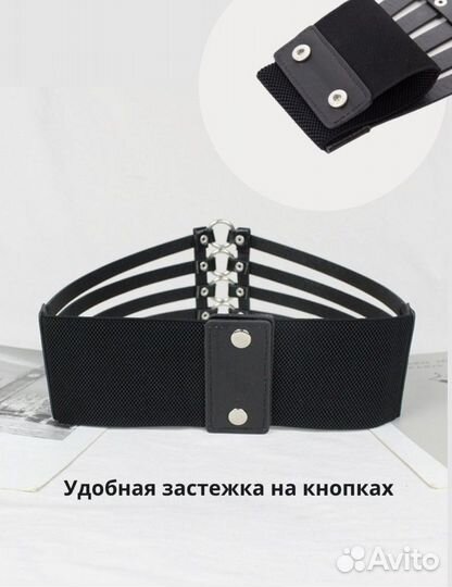 Пояс корсет