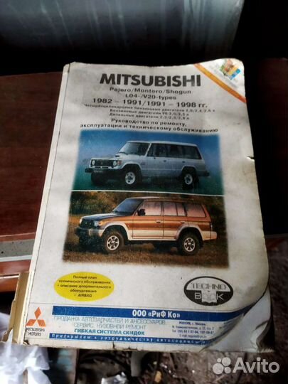 Руководство по эксплуатации ремонту