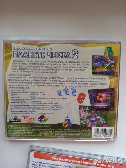 Компьютерные игры для детей 2000г