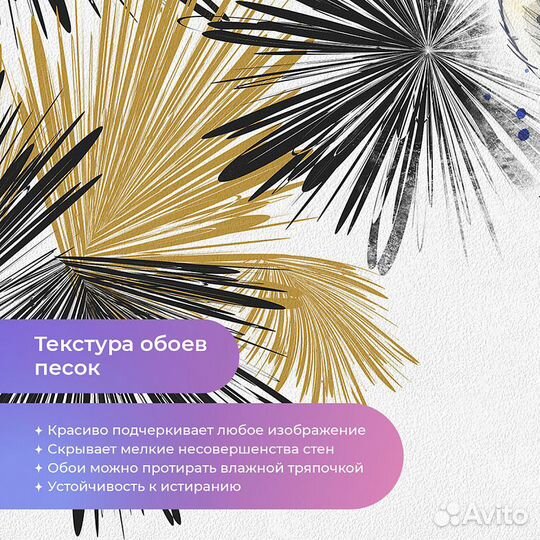 Дизайнерские фотообои 