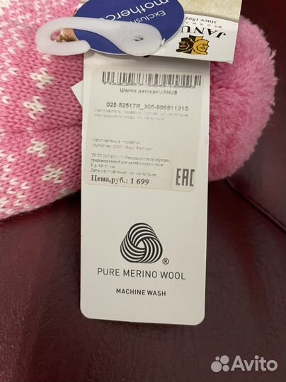 Шерстяная детская шапка, размер 49-51