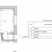 Свободного назначения, 33.5 м²