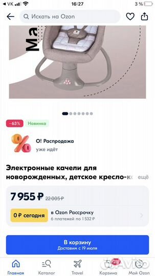 Электрокачели для новорожденных