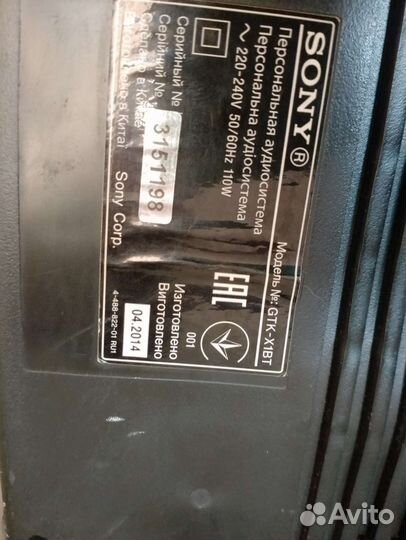 Персональная аудиосистема