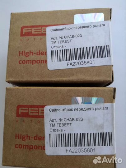 Сайлентблок переднего рычага