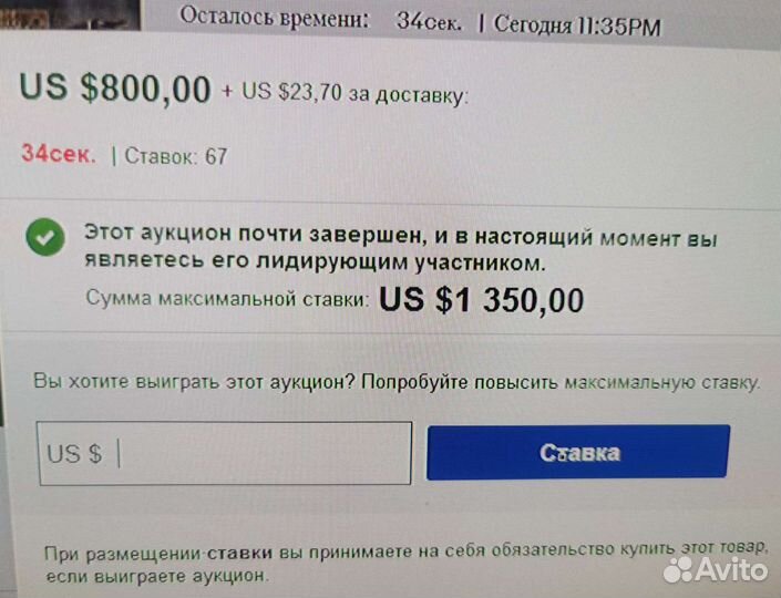 Покупка товаров на ebay, amazon и других сайтах