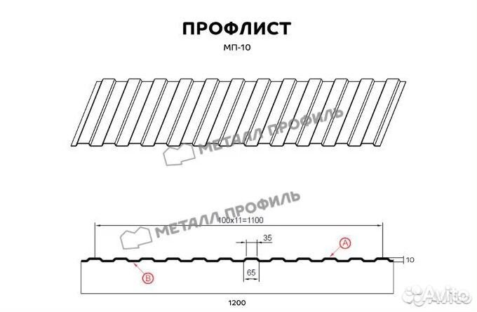 Профлист мп-10х1100 все цвета