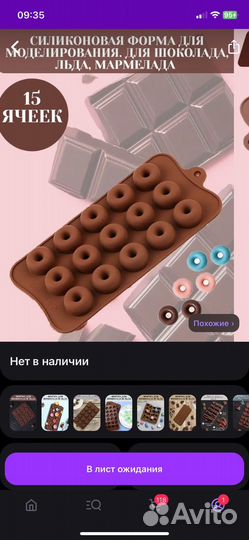 Силиконовая форма молд