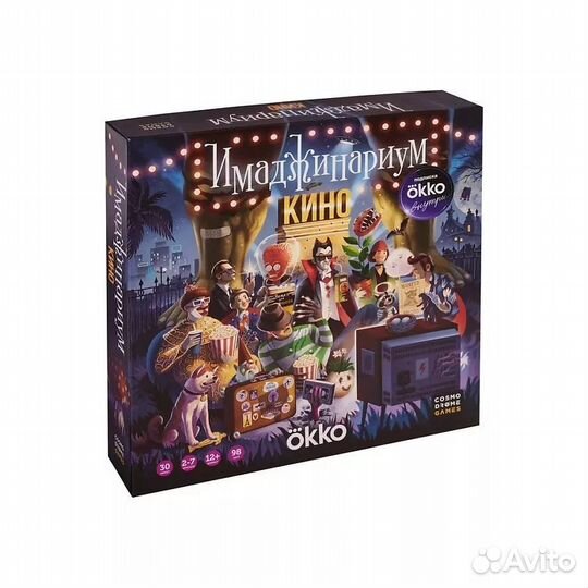Имаджинариум кино. Настольная игра,Новая,Оригинал