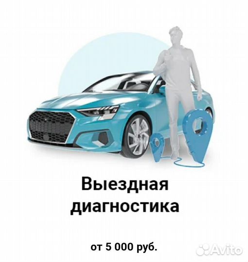 Автоподбор. Проверка авто. Диагностика. Эксперт