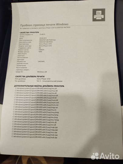 Xerox Phaser 3250