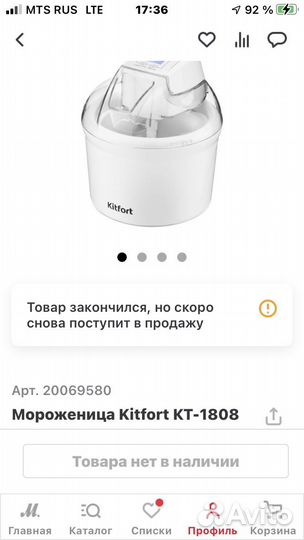 Мороженица kitfort