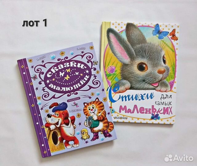 Книги для детей стихи и сказки