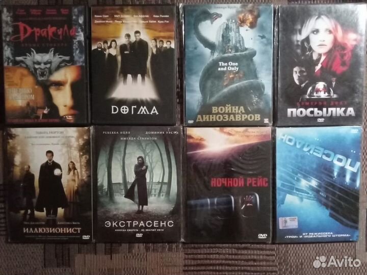 Коллекция Ужасов и фантастики на DVD, лицензионные