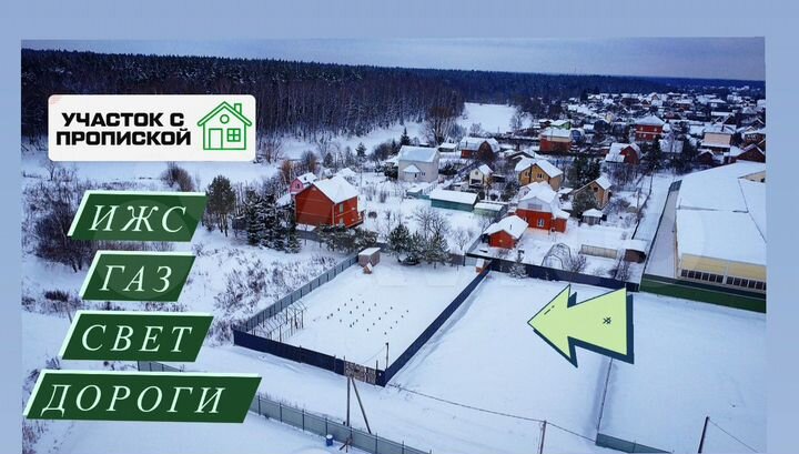 Участок 5 сот. (ИЖС)