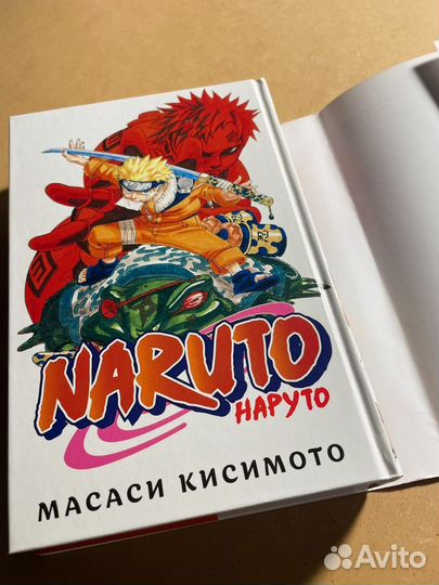 Манга Наруто 