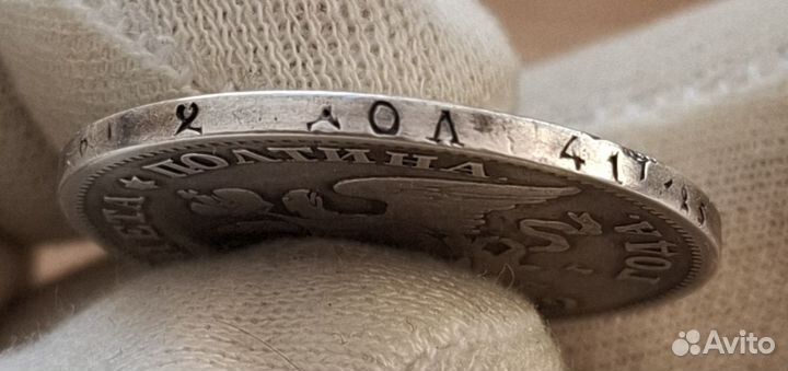 Масонская полтина 1829 спб нг