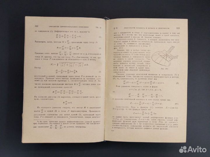 Н.С. Пискунов.Дифференциальное и интегральное исчи