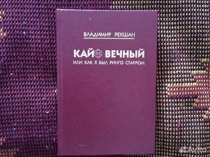 Книги про рок-музыку