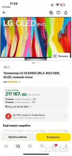 4K oled телевизор 65'' LG oled65C2RLA