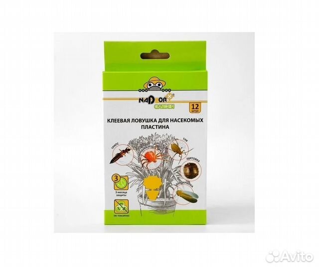 Клеевая ловушка для летающих и ползающих насекомых