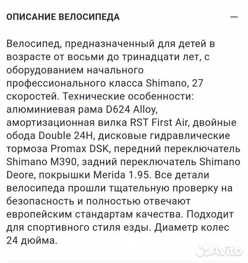 Велосипед Merida Dakar Team (2014)