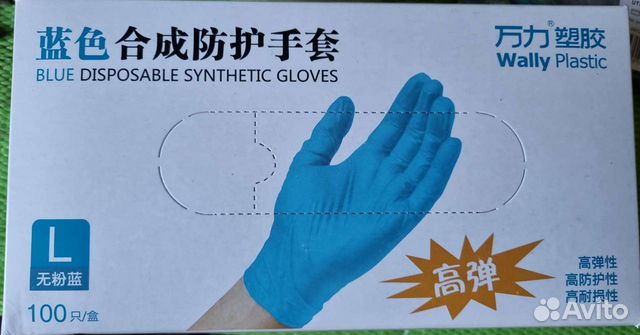 Перчатки виниловые