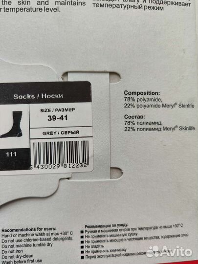 Носки спортивные Guahoo р.39-41