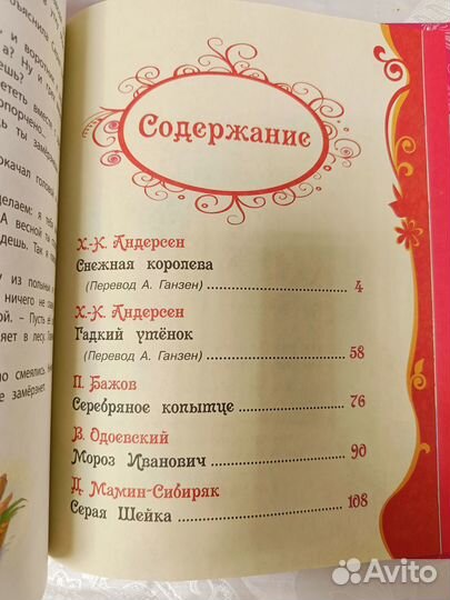 Новогодние детские книги