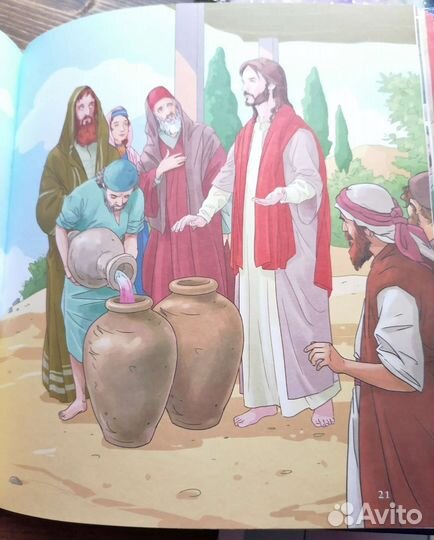 Библия для детей