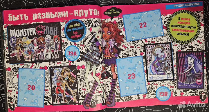 Журнал для наклеек - Monster High (Panini)