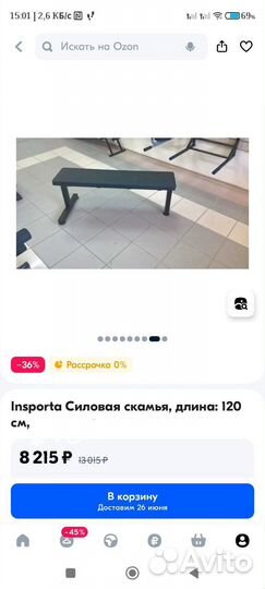 Скамья лавка для жима лёжа штанги