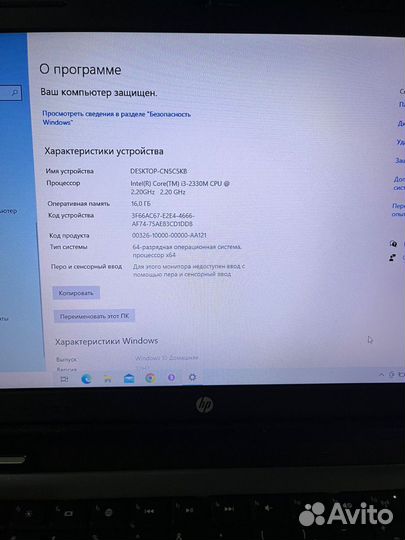Ноутбук hp