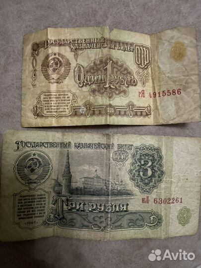 Продам СССР деньги