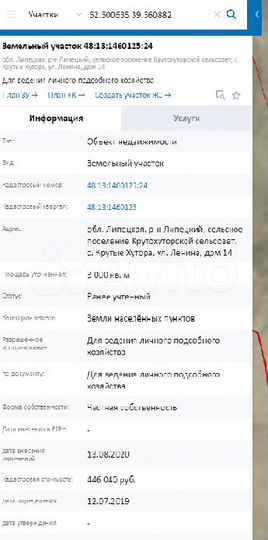 Участок 30 сот. (ИЖС)