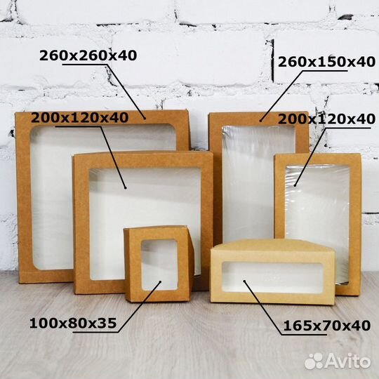 Крафтовые коробки с окном